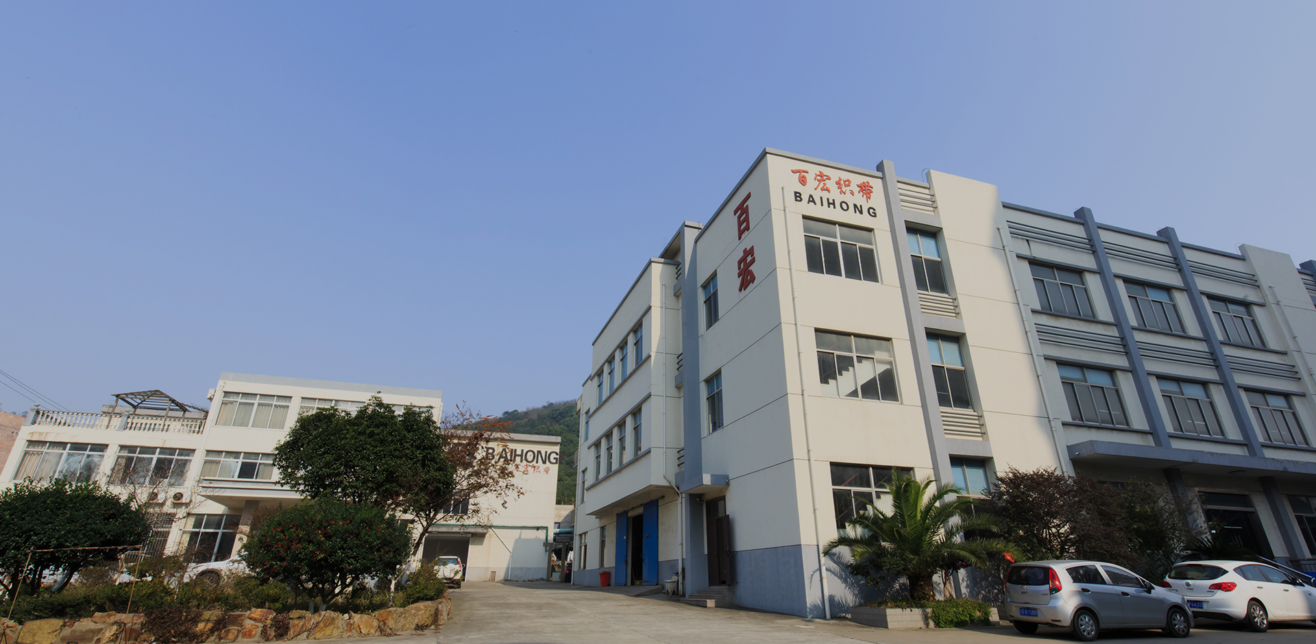 Baihong continua a sforzarsi di diventare leader nel settore delle cinghie 